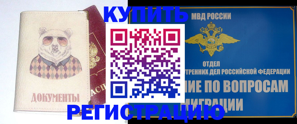 временная регистрация госуслуги в Гуково