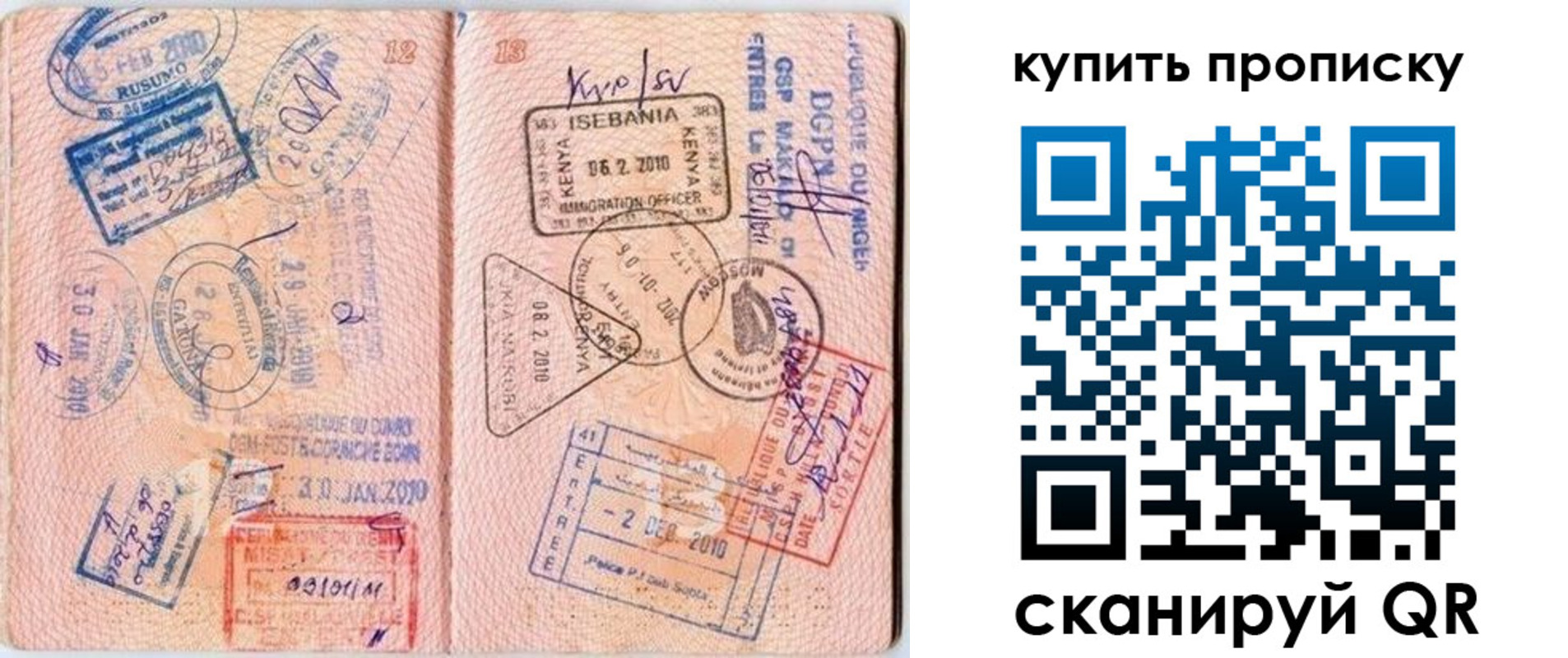 пропишу в квартире в Гуково