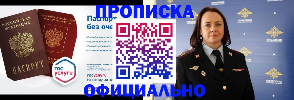 регистрация в Гуково