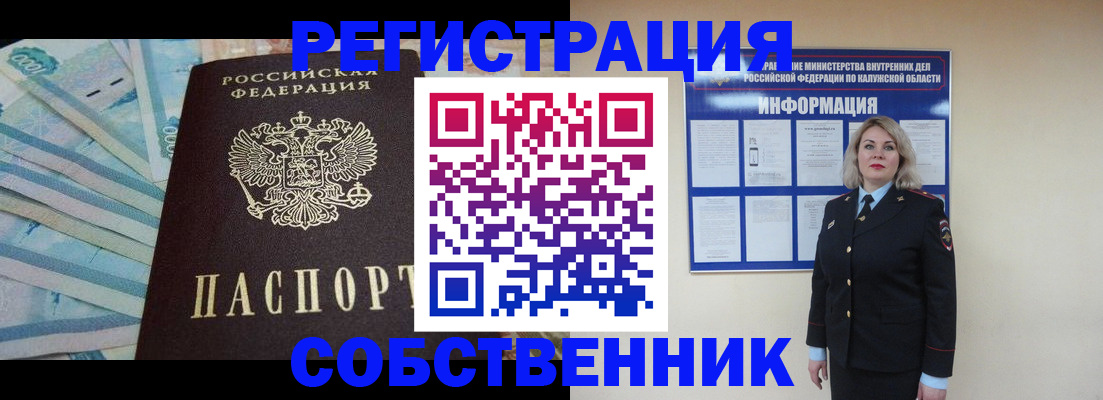 временная регистрация госуслуги в Гуково