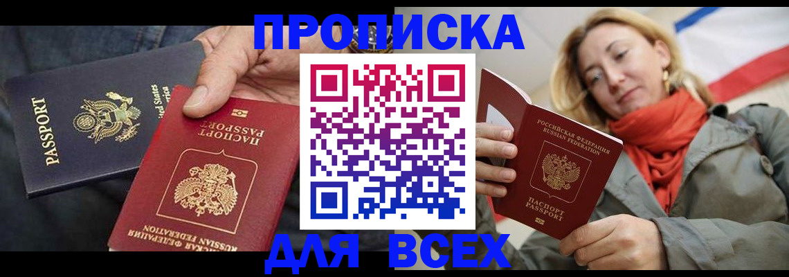 регистрация в Гуково