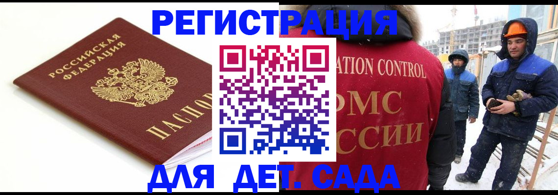 прописка регистрация в Гуково